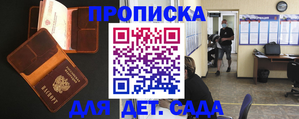 регистрация для школы в Хвалынске
