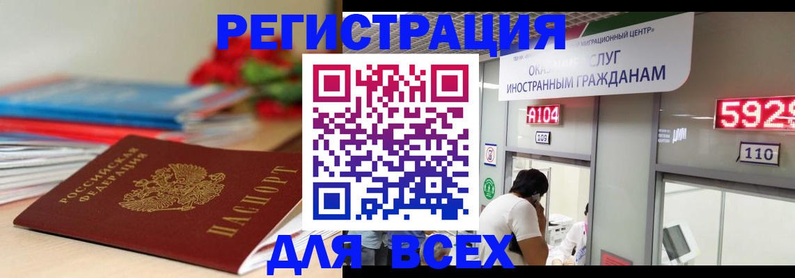 временная регистрация надежно в Хвалынске